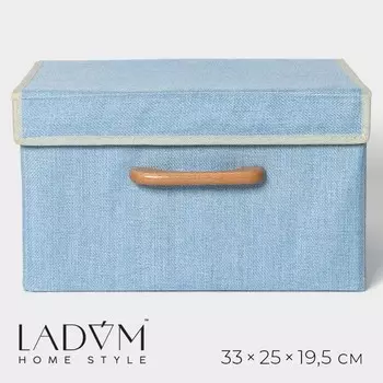 Короб для хранения с крышкой LaDоm «Франческа», 332519.5 см, голубой