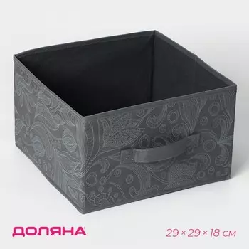 Короб стеллажный для хранения Доляна «Нея», 292918 см, цвет серый