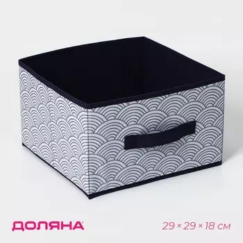 Короб для хранения Доляна «Волна», 292918 см, синий