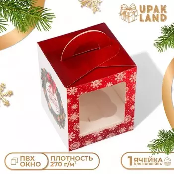 Коробка для 1 капкейка «Чудеса случаются», 9.29.211 см, упаковка