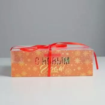 Коробка для капкейка «Поздравляю», 23 × 16 × 7.5 см