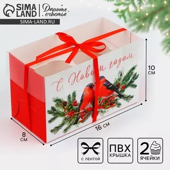 Коробка для капкейка «Новый год: Снегири», 16 х 8 х 10 см