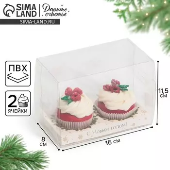 Коробка для капкейка «Новогодние веночки», 8 х 16 х 11.5 см