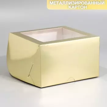Коробка для капкейков, кондитерская упаковка с окном, 4 ячейки «Шампань», 16 х 16 х 10 см