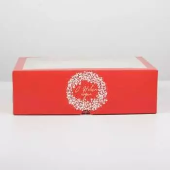 Коробка для капкейков «Венок из омелы» 25 х 33 х 10см