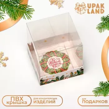 Коробка для кондитерских изделий, новогодняя упаковка, «Мир полон чудес», 101010 см