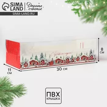 Коробка для кондитерских изделий новогодняя с пластиковой крышкой «Сказка в городе», 30 х 8 х 11 см