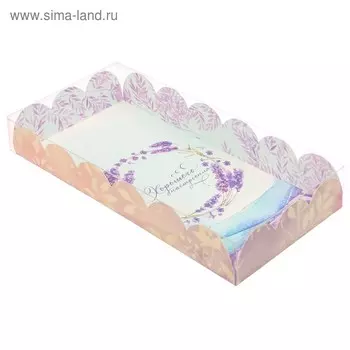 Коробка для печенья, кондитерская упаковка с пластиковой крышкой, «Хорошего настроения», 21 х 10.5 х 3 см