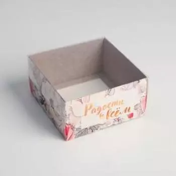Коробка кондитерская с PVC-крышкой «Радости во всем», 12 х 6 х 11,5 см