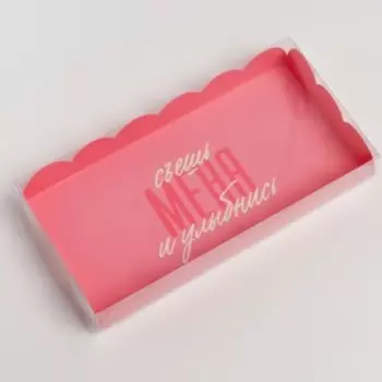 Коробка для печенья, кондитерская упаковка с пластиковой крышкой, «Съешь меня и улыбнись», 10.5 х 21 х 3 см