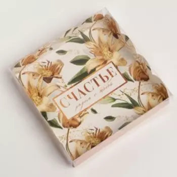 Коробка для печенья, кондитерская упаковка с пластиковой крышкой, «Счастье рядом с тобой», 13 х 13 х 3 см