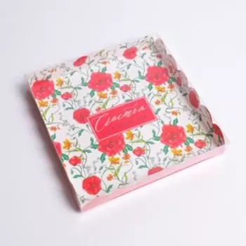 Коробка для кондитерских изделий с PVC крышкой «Счастье в каждом дне», 21 × 21 × 3 см