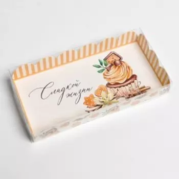 Коробка для печенья, кондитерская упаковка с PVC крышкой, «Сладкой жизни», 10.5 х 21 х 3 см