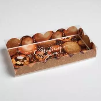 Коробка для кондитерских изделий новогодняя с пластиковой крышкой «Всё получится», 10.5 х 21 х 3 см