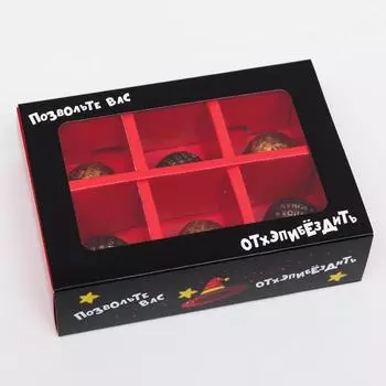Коробка для конфет 6 шт, "Отхэппибездить", 13,7 х 9,85 х 3,86 см