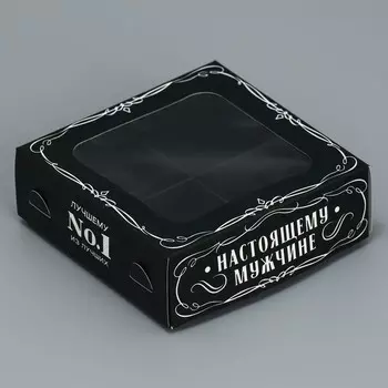 Коробка для конфет, кондитерская упаковка, 4 ячейки, «Настоящему мужчине», 10.5 х 10.5 х 3.5 см