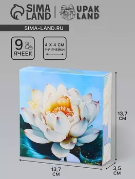 Коробка для конфет с обечайкой 9 шт. без окна «С 8 марта» , 13.713.73.5 см