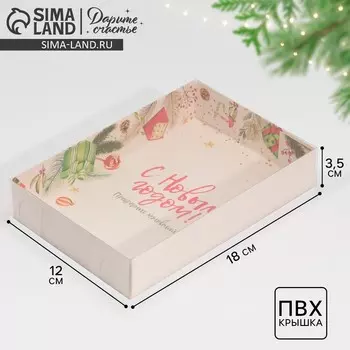 Коробка новогодняя для макарун «Прекрасных мгновений!», 18 х 12 х 3.5 см