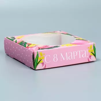 Коробка для макарун с низкими бортами, кондитерская упаковка «8 марта», 11 х 11 х 3 см