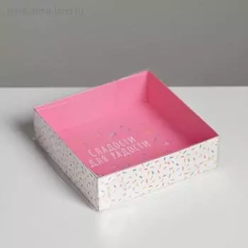 Кондитерская упаковка, коробка для макарун с пластиковой крышкой, «Сладости для радости», 12 х 12 х 3.5 см