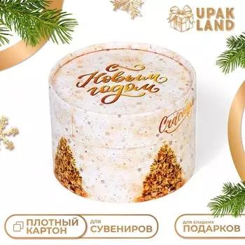 Коробка подарочная новогодняя для макарун тубус без окна "Ёлочка", 12 х 8 см.