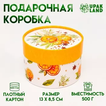 Коробка подарочная новогодняя для макарун тубус без окна «Мандаринки», 128 см