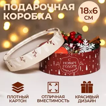 Коробка подарочная новогодняя для макарун тубус с окном «Хоровод ёлочек» 18186 см