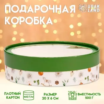 Коробка подарочная новогодняя для макарун тубус с окном «Ёлочные игрушки», 206 см