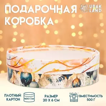 Коробка подарочная новогодняя для макарун тубус с окном «Шарики», 206 см