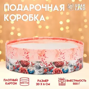 Коробка подарочная новогодняя для макарун тубус с окном «Шишки», 206 см