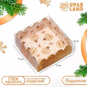 Коробка для печенья, «Чудеса случаются», 773 см, Новый год