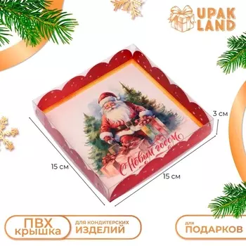 Коробка для печенья, «Дед Мороз», 15153 см, Новый год