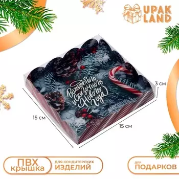 Коробка для печенья, «Новогодние трости!», 15153 см, Новый год