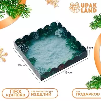 Коробка для печенья, кондитерская новогодняя упаковка, «Пусть сбудутся мечты», 18183 см