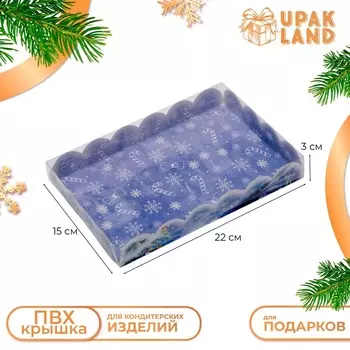 Коробка для печенья, кондитерская новогодняя упаковка, «С Новым годом!», 22153 см
