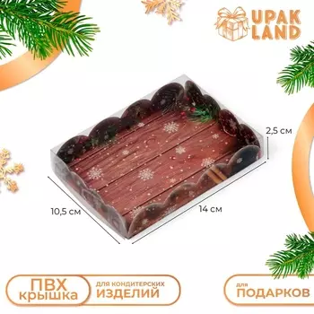 Коробка для печенья, «Верь в чудеса», 1410.52.5 см, Новый год