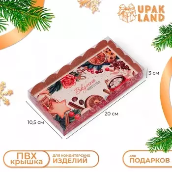 Коробка для печенья, «Волшебных мнгновений», 10.5203 см, Новый год