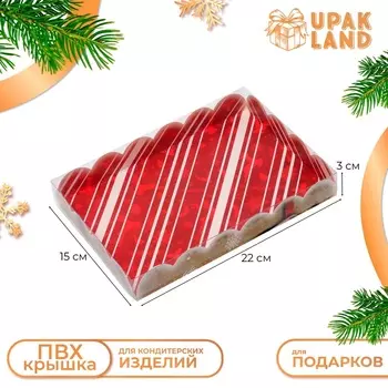 Коробка для печенья, кондитерская новогодняя упаковка, «Загадай желание» , 22153 см