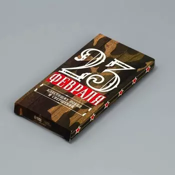 Коробка для шоколада, кондитерская упаковка, «23 Февраля», 17 х 8.5 х 1.5 см