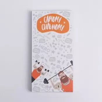 Коробка для шоколада, кондитерская упаковка, «Самому сильному», 17 х 8.5 х 1.5 см