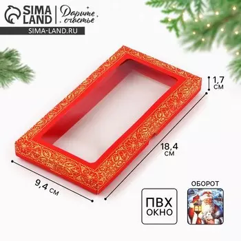 Коробка для шоколада «Волшебного Нового года!», с окном, 9 х 1.5 х 18 см