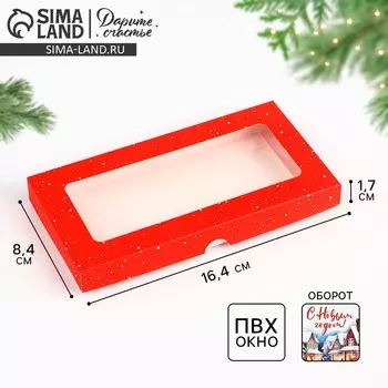 Коробка для шоколада новогодняя «Яркие огни», с окном, 16 х 8 х 1.5 см