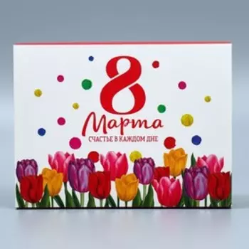 Коробка кондитерская, упаковка «8 марта», 20 х 15 х 5 см
