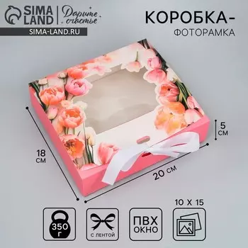 Коробка-фоторамка подарочная складная, упаковка, «Цветочная нежность», 20 х 18 х 5 см