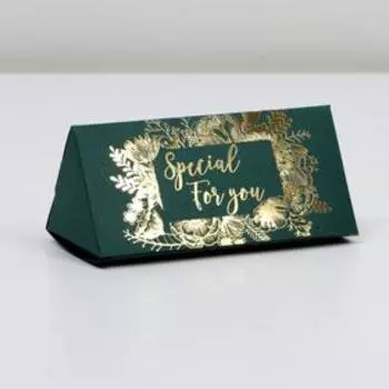 Коробка Just you, 11,5 х 5,5 х 5 см