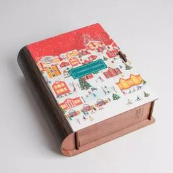 Коробка-книга деревянная «Новогодняя», 27 × 19 × 9 см
