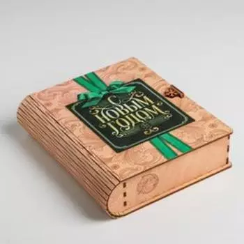 Коробка-книга деревянная «С Новым годом», 23 × 16 × 7 см