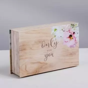 Коробкакнига, упаковка подарочная, «Only for you», 20 х 12.5 х 5 см