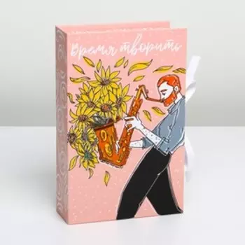 Коробка - книга, упаковка подарочная, «Время творить», 20 х 12,5 х 5 см