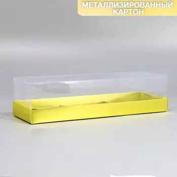 Коробка кондитерская для муссовых пирожных «Жёлтая», 27 х 8.6 х 6.5 см